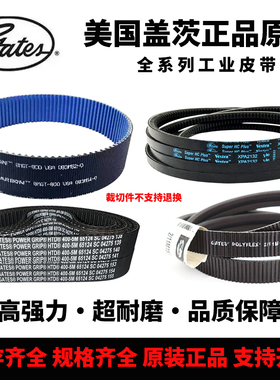进口盖茨GATES同步带3M5M8M14M2GT3GT5GT8YUPJXPAXPZXPB7M11M皮带
