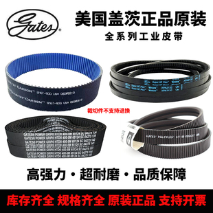 进口盖茨GATES同步带3M5M8M14M2GT3GT5GT8YUPJXPAXPZXPB7M11M皮带