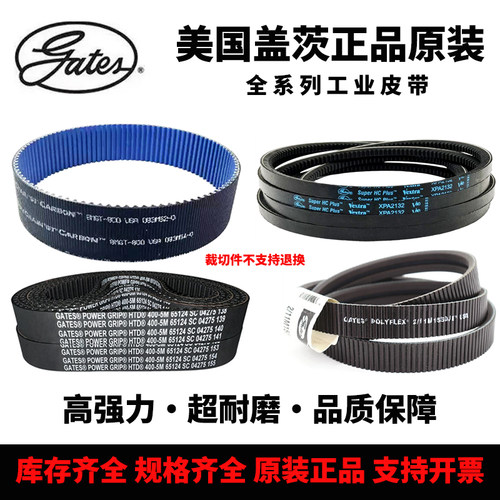 进口盖茨GATES同步带3M5M8M14M2GT3GT5GT8YUPJXPAXPZXPB7M11M皮带
