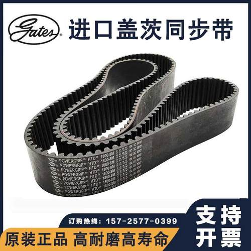 进口盖茨GATES同步带2GT/3GT/5GT/8YU/3M/5M/14M/8M/L/H/MXL/PJ
