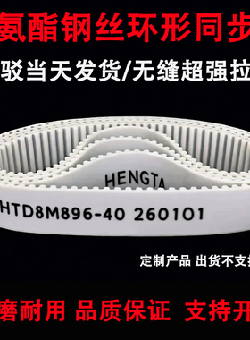 聚氨酯同步带PU钢丝芯5M8M T5 T10 14M AT10 H传动带接驳无缝皮带