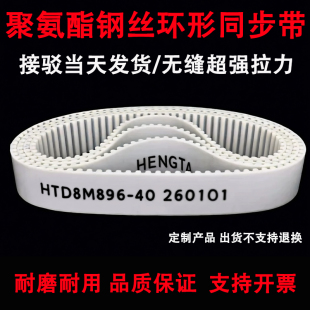 AT10 聚氨酯同步带PU钢丝芯5M8M 14M T10 H传动带接驳无缝皮带