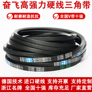奋飞三角皮带SPB1200 SPB1205 SPB1210 SPB1219 SPB1245 SPB1250
