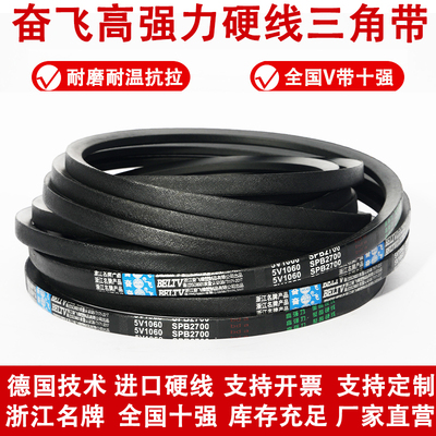 奋飞三角皮带SPB1510 SPB1524 SPB1540 SPB1550 SPB1575 SPB1590