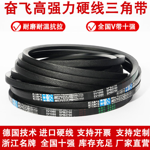奋飞三角皮带SPB3680 SPB3700 SPB3725 SPB3770 SPB3785 SPB3800