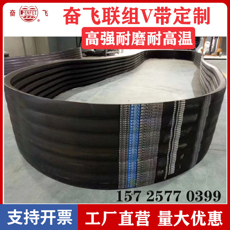 型号特殊订做奋飞三角皮带ABCDE3V5V/8V/SPA/SPB/SPC/SPZ联组带 - 实物图