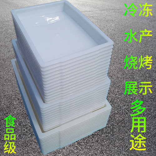 加厚长方形塑料白盘烧烤料理冰柜