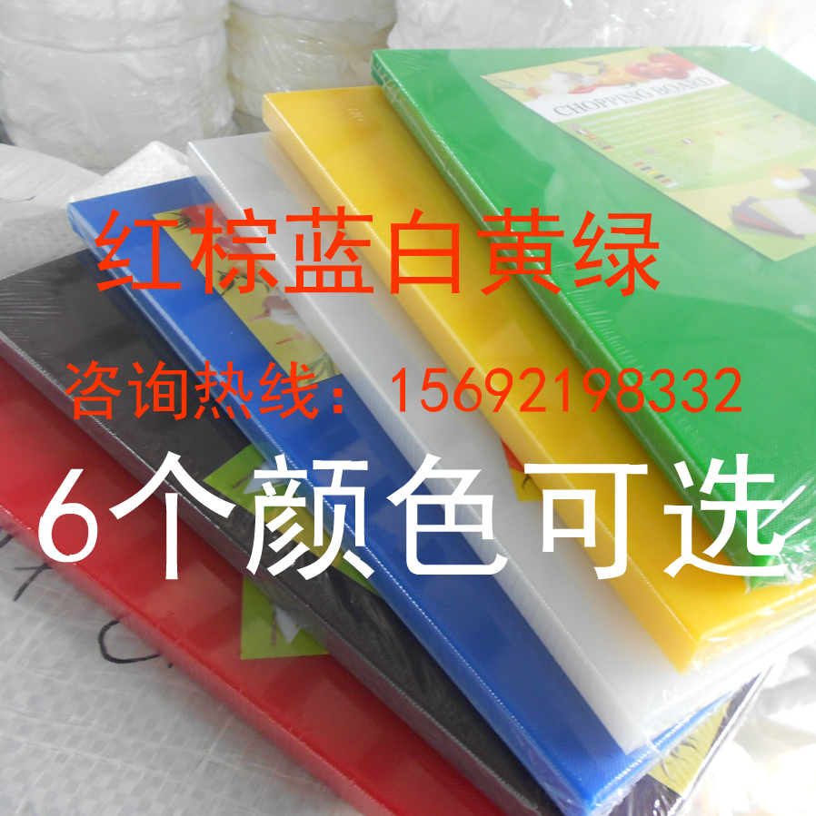 长圆大型塑料案板食品级菜板砧板菜墩刀板分层剁骨台割卖肉板定做 厨房/烹饪用具 砧板/菜板 原图主图