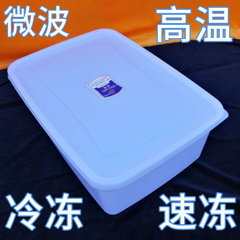白色冷冻盒无扣冷藏盒商用冰箱展示盒馅料保鲜盒塑料存放盒收纳盒