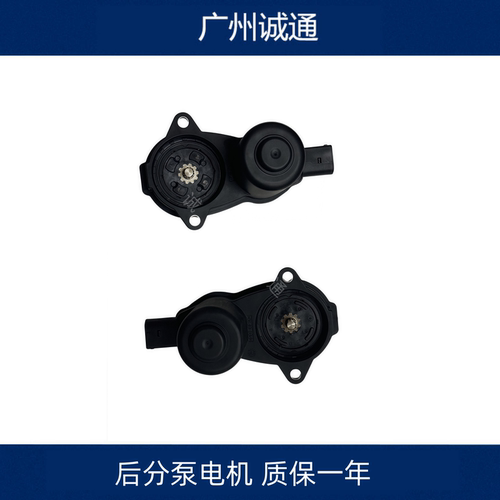 后刹车分泵电机电子制动手刹