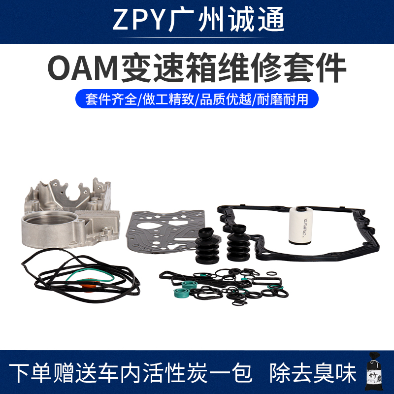 波箱滑阀箱修理包阀体机电维修包