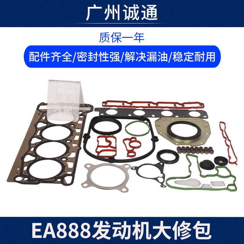 适配迈腾途观高尔夫6CC奥迪Q5A4A5新帕萨特发动机大修包活塞总成 汽车零部件/养护/美容/维保 发动机总成及部件 原图主图