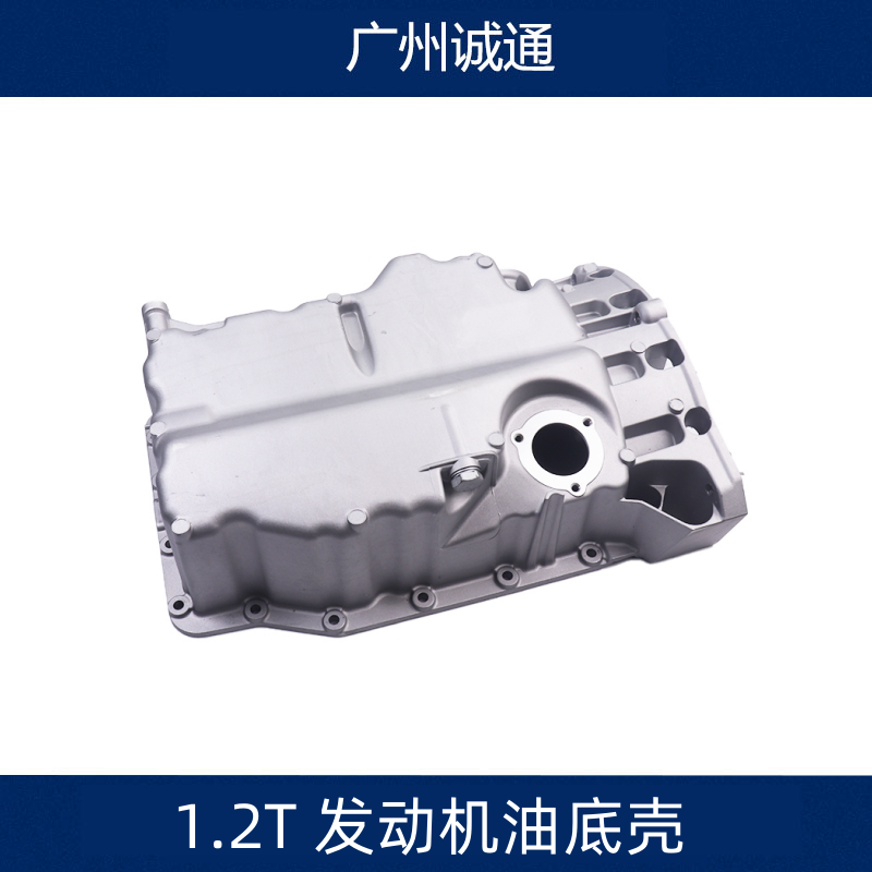 发动机油底壳甲壳虫高尔夫R途安