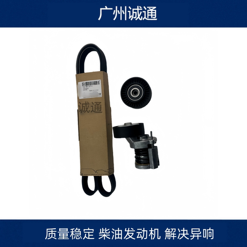 适配奥迪A6/A5/TT柴油发电机皮带