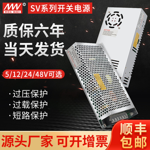 380V转12V24V开关电源SV-50-24变压器15W25W50W100W150W直流输出