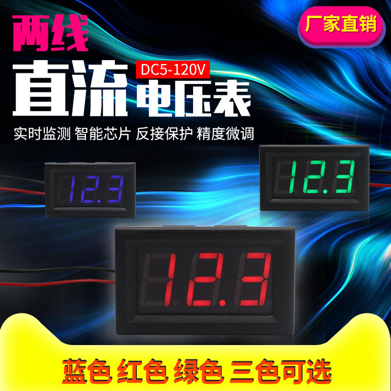 直流电压表LED数码管显示数字DC5-120V电动车电池电压指示显示器|msdalam kategori perkakasan/alat, instrumen, peralatan lain - dari Buy2taobao.com untuk memberikan perkhidmatan ejen Taobao profesional membeli