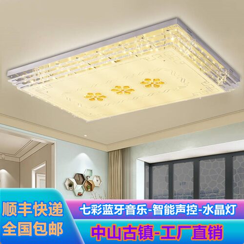现代简约大气水晶灯客厅吸顶灯