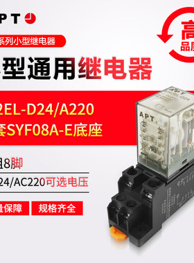 西门子经济型电磁继电器ER2组4组ER2ELER4CL带灯DC24AC2208脚14脚