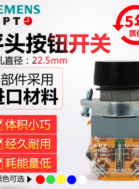 正品西门子APT原上海二工22mm平头自复自锁按钮LA39-A1-11/红绿黄