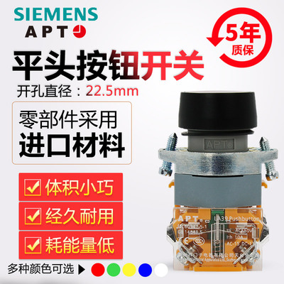 正品自锁按钮西门子apt