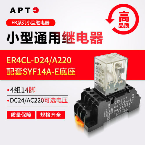 西门子小型电磁继电器