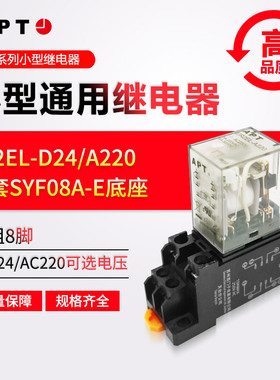 西门子APT小型电磁继电器ER2组4组ER2ELER4CL带灯DC24AC2208 14脚