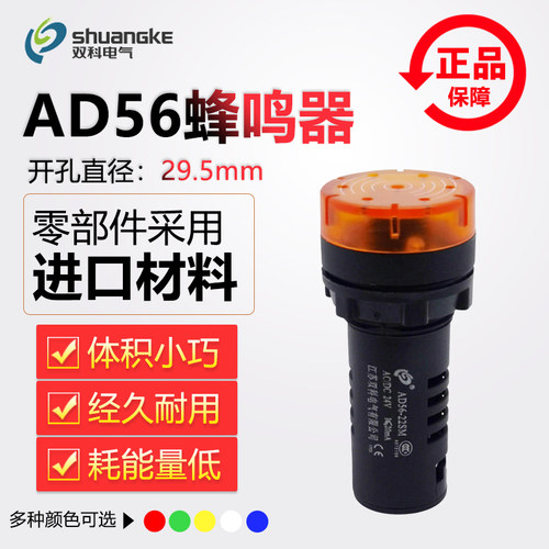 江苏双科蜂鸣器正品保障性价比高