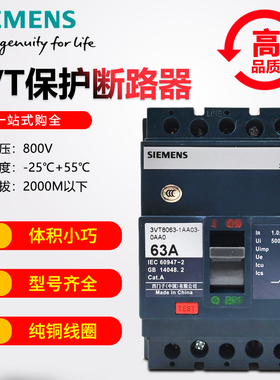 西门子塑壳断路器3VT8216 8110空气开关100A160A250A400A630A空开