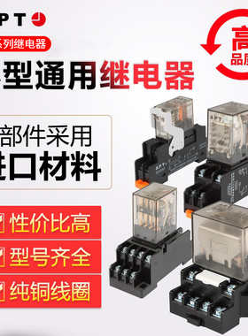 西门子功率型电磁继电器PR2组4组PR2KLPR4KL带灯DC24AC2208脚14脚