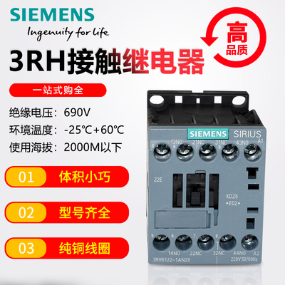 全新原装西门子接触器3RH6122-1AB00 1AF00 1AN20 3RH6122-1BB40