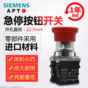 正品西门子APT原上海二工22mm孔径紧急停止金属按钮PB1S-11ZR/R