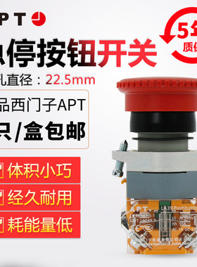 正品按钮西门子apt上海