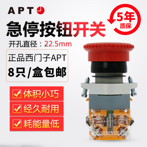 正品按钮西门子apt上海