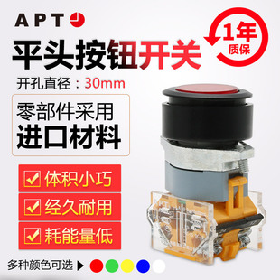 正品西门子APT原上海二工30mm平头带灯自复自锁按钮LA39-C1-11DTD
