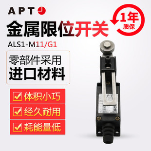 M11 西门子APT原上海二工金属型IP65限位行程开关ALS1 正品 原装