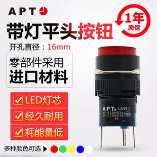 正品西门子APT原上海二工16mm平头带灯自复自锁按钮LA39-E11TDFJ