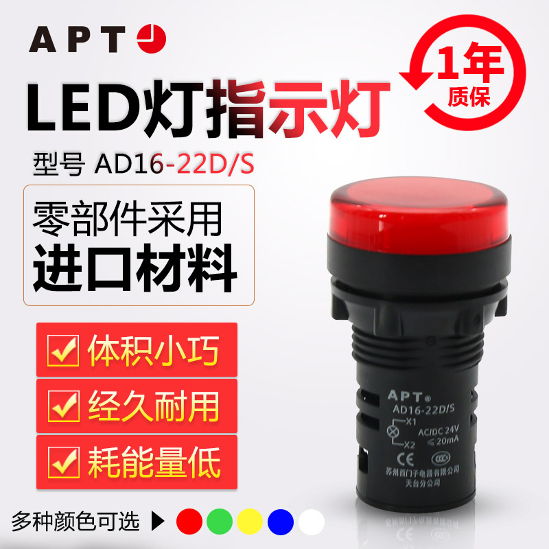 西门子APT指示灯 AD16-22D/S AC380V ACDC220V 上海二工LED信号灯