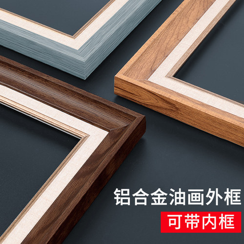 油画外框定做布数字窄边