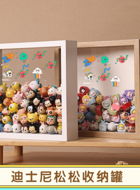 萌粒透明收纳罐中空立体画框摆件公仔展示盒玩偶DIY干花标本相框