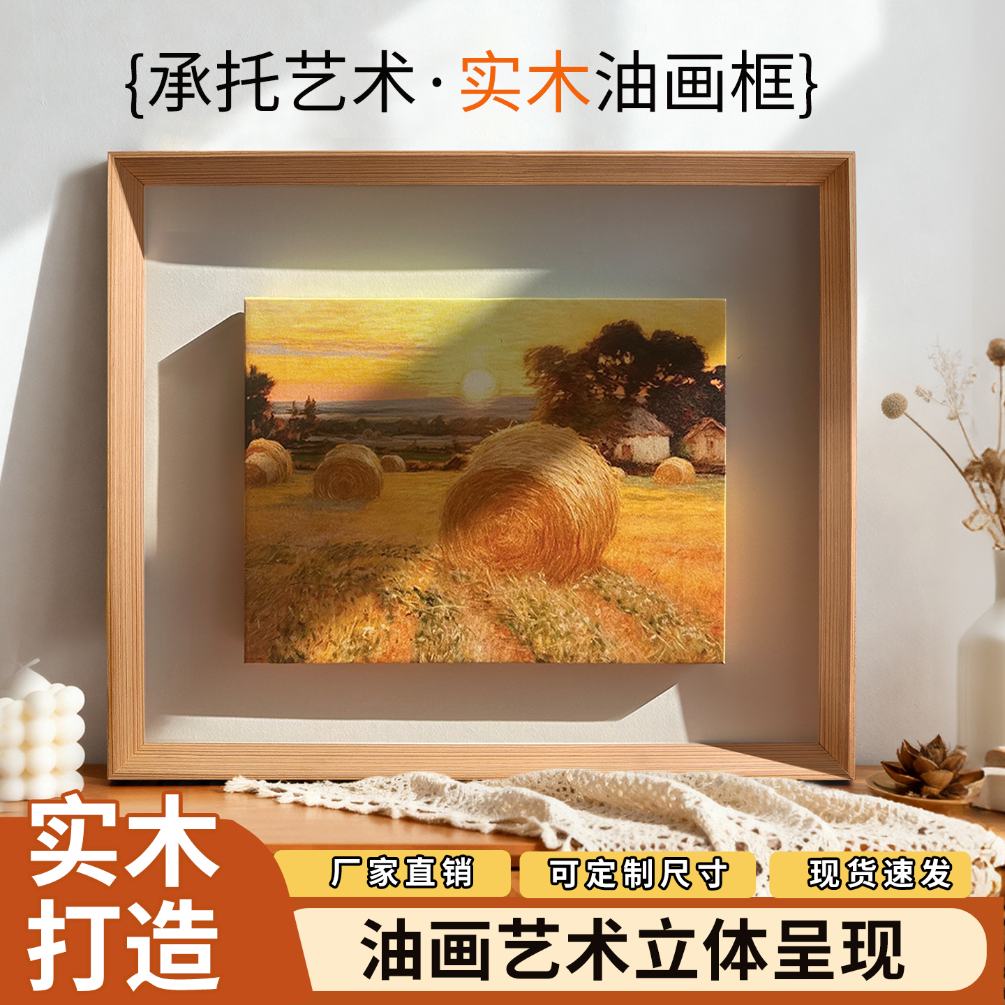 悬浮油画框装裱外框裱框