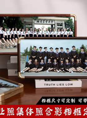 长方形毕业照集体合影照片相框大尺寸空框摆台集体照高级感定制