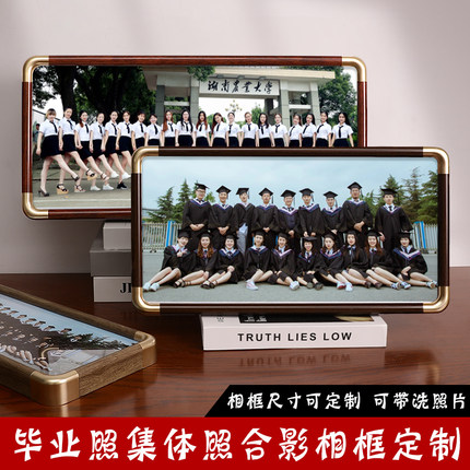 长方形毕业照集体合影照片相框大尺寸空框摆台集体照高级感定制