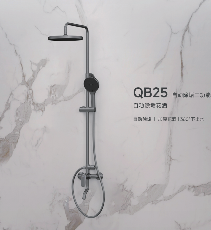 九牧小牧卫浴淋浴器花洒套装家用增压硅胶除垢三出水M25