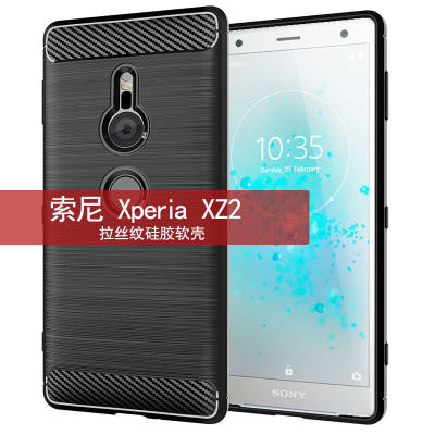 适用索尼Xperia XZ2手机壳sov37保护套H8296简约纯色拉丝防摔软壳