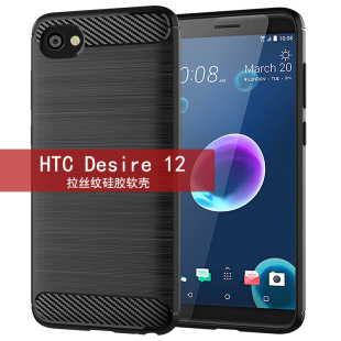 HTC 12手机壳 12保护套拉丝碳纤维纹防滑防摔软壳 Desire 适用HTC