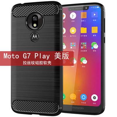 适用Moto G7Play美版手机壳 Moto G7 Play保护套纯色简约拉丝碳钎维纹防滑防指纹全包边防摔软壳套