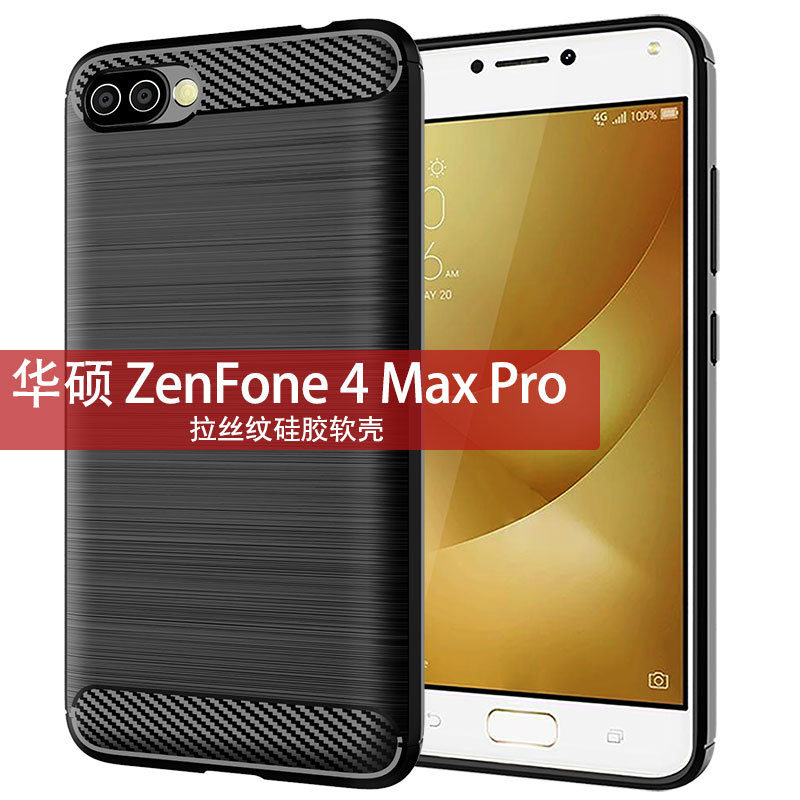 适用华硕ZenFone4Max Pro手机壳ZC554KL保护套拉丝纹防滑防摔软壳