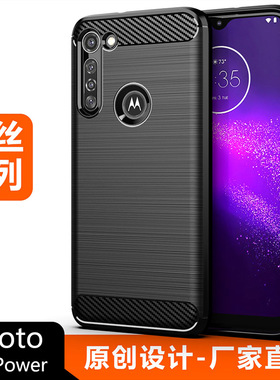 适用Moto g8 power手机壳g8power保护套纯色简约拉丝碳钎维纹防滑防指纹全包边防摔软壳套