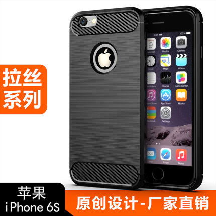 适用苹果iPhone 6S手机壳 iPhone6S保护套纯色简约拉丝碳钎维纹防滑防指纹全包边防摔软壳套