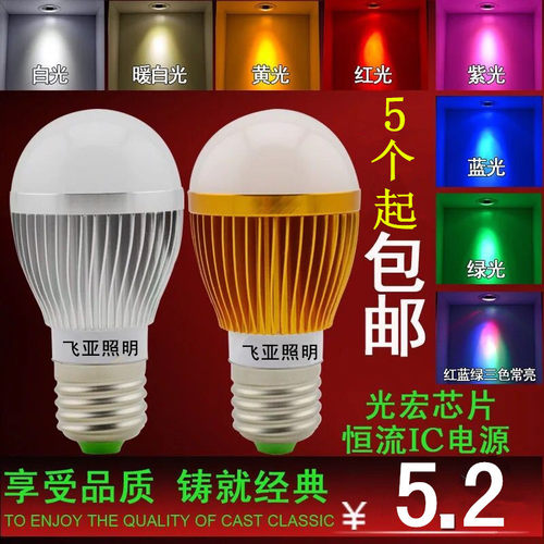 螺口螺口光源七彩led灯泡